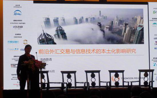 2016中国金融交易技术大会在沪隆重召开4.png