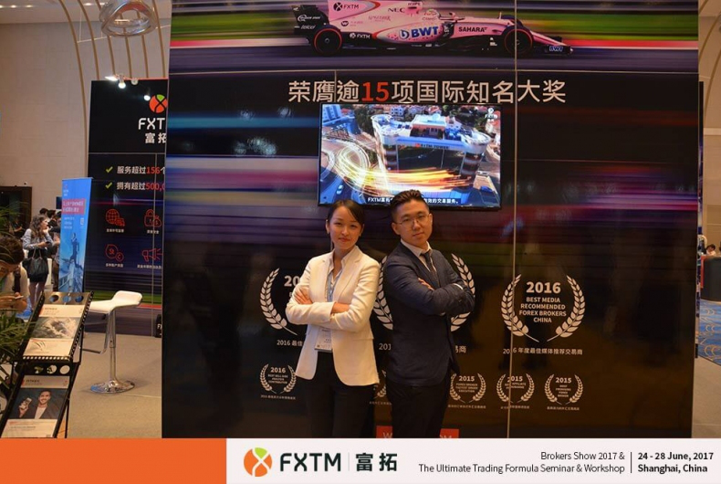 FXTM富拓在2017上海高端外汇展&研讨会中大放异彩12.png