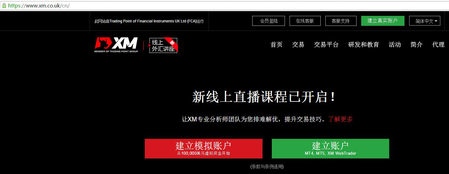 XM中国大陆地区正式开放英国官网网址.png