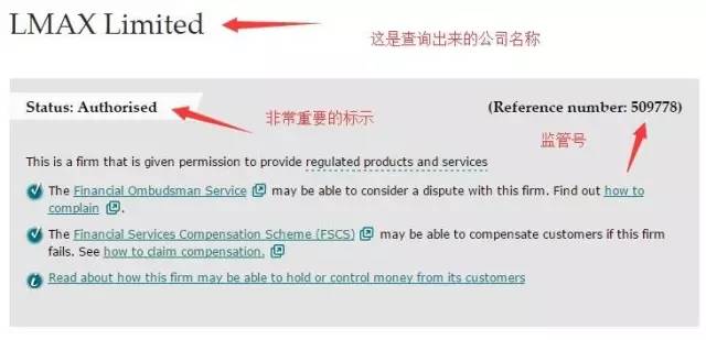 深挖英国FCA监管的骗局、真相和前世今生5.jpg