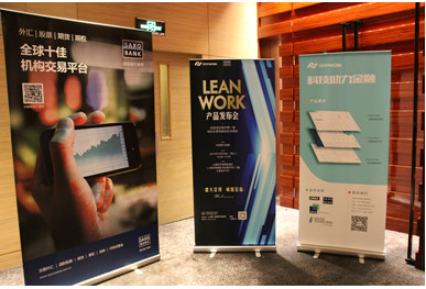 LEAN WORK创始人Darren Qian发布会演讲2.jpg