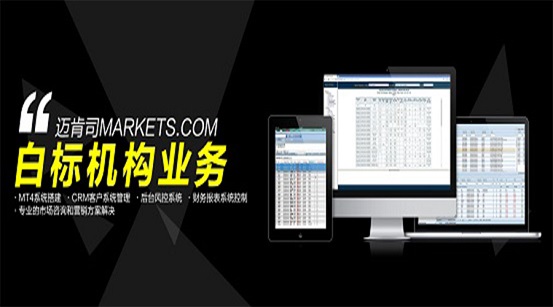 科技与金融联动！扒一扒迈肯司Markets.com背后的它4.jpg