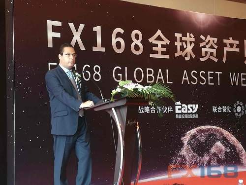 《FX168全球资产财富论坛》上海站今日圆满落幕8.jpg