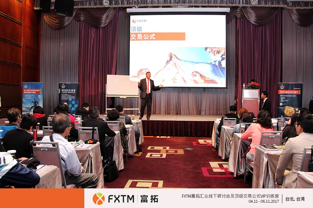 FXTM富拓强势进入台湾市场8.png