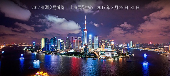 用会议“连接”金融——“2017亚洲交易博览”即将登陆上海.jpg