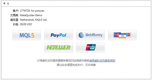 MT4及MT5平台现支持中国银联支付系统.jpg