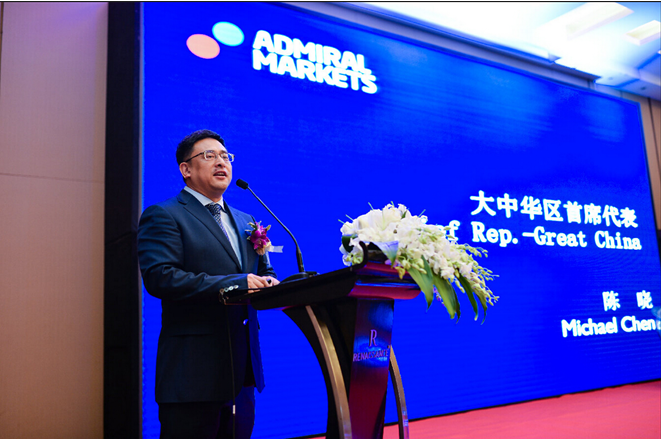 Admiral Markets（澳洲）上海代表处成立，正式开拓中国市场.png