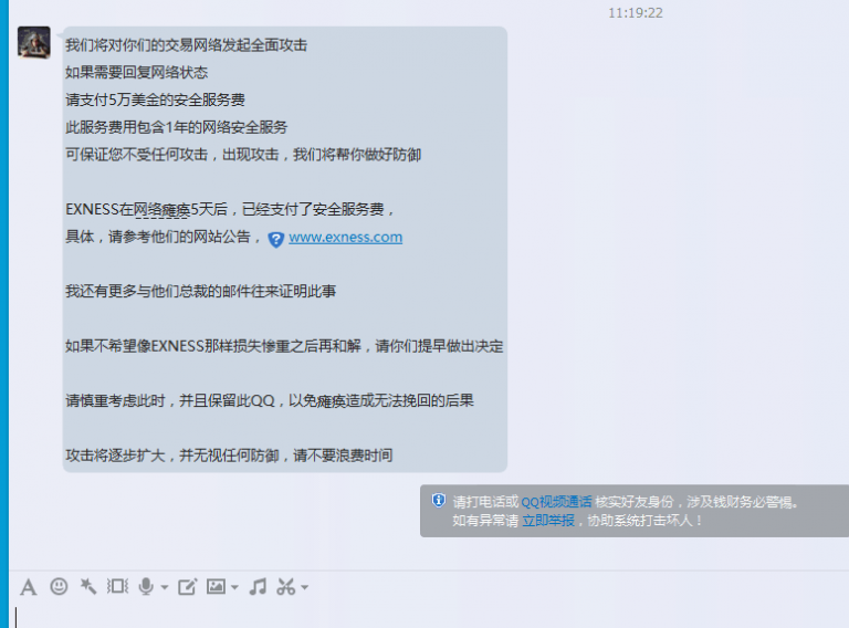大量MT4外汇经纪商再遭DDoS攻击，黑客来自中国.png