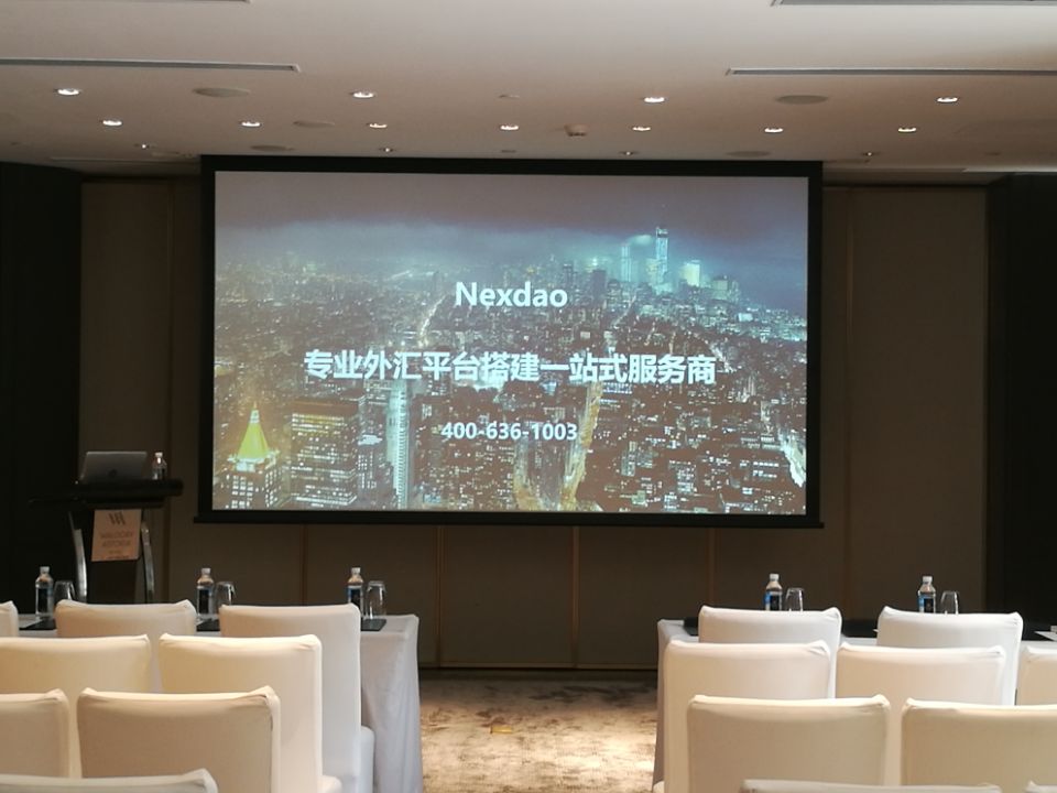 未来即现在，将机会变现—Nexdao“外汇平台搭建”全国巡讲杭州站.jpg