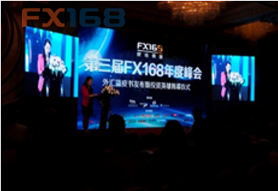 FX168年度峰会发展历程3.png