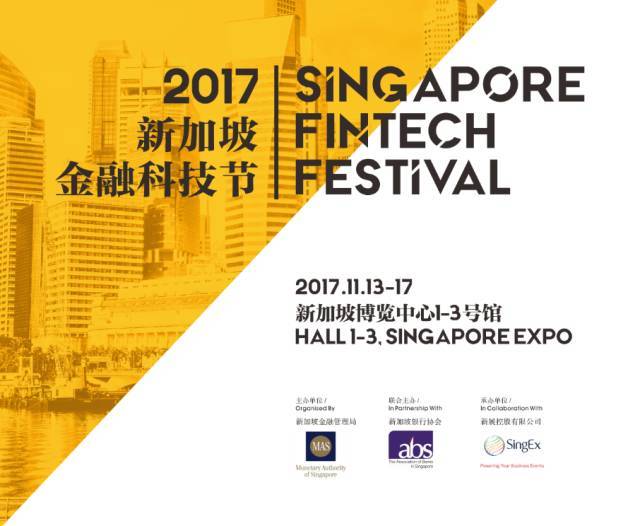 2017新加坡金融节—众星云集，星光灿烂12.jpg