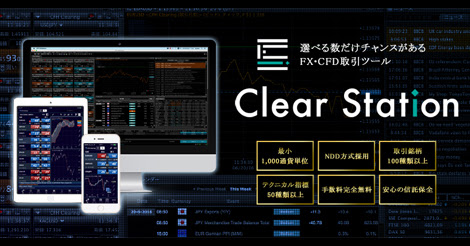 日本efx.com证券联合CFH Clearing及NetDania推出新一代交易平台.jpg