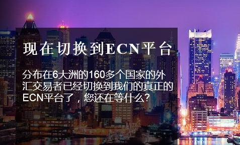 IC Markets：ECN里的李逵和李鬼