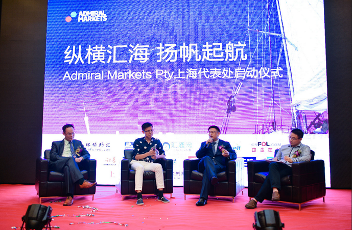 Admiral Markets（澳洲）上海代表处成立，正式开拓中国市场3.png
