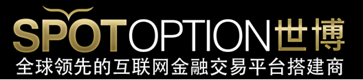 SpotOption世博焦点转移到全球分支机构.png