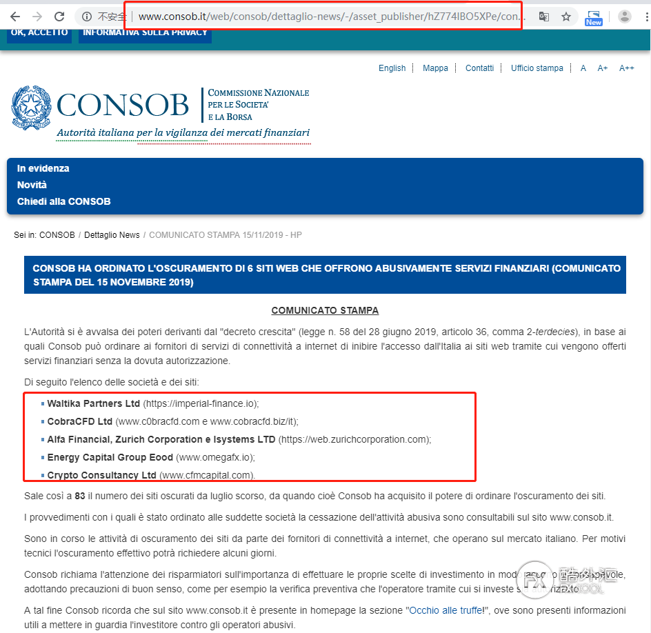 持续打击！意大利CONSOB关闭非法金融网站83家