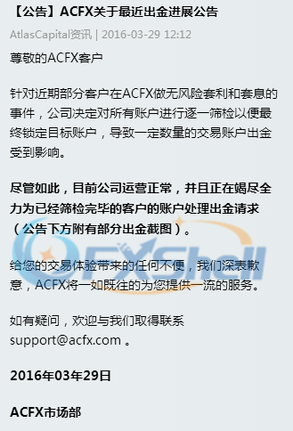 ACFX出公告了 迷雾仍未散.png