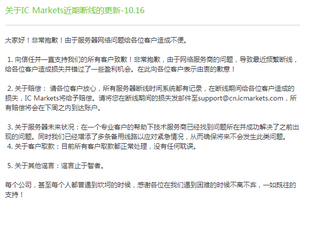 中国黑客试图攻击IC Markets.jpg