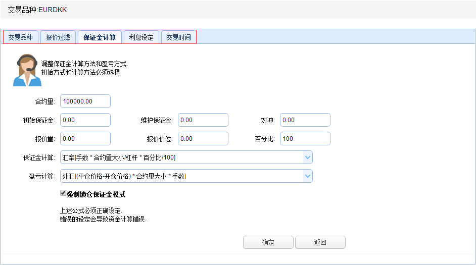 谈MT4白标平台可享的主标admin管理权限3.png